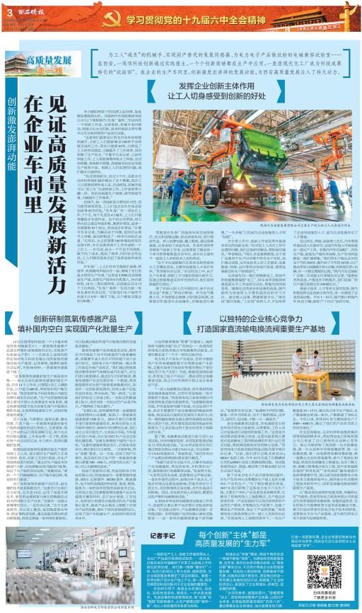 西安晚報